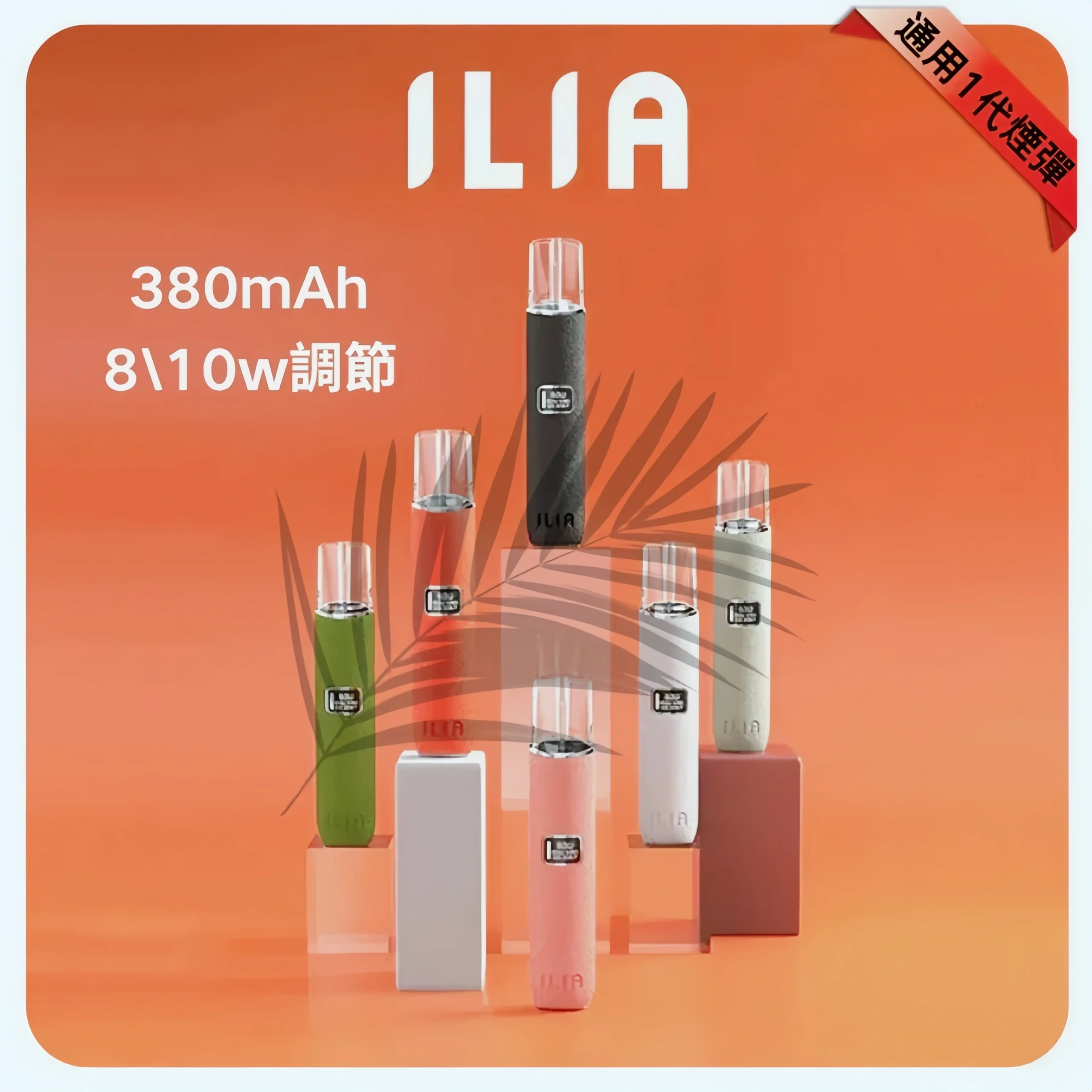 【6色可選】ILIA輕奢皮革主機|哩亞輕奢皮革電子煙主機|兼容一代煙彈:圖片 3