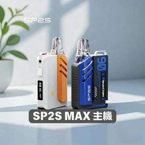SP2S-MAX 方塊主機