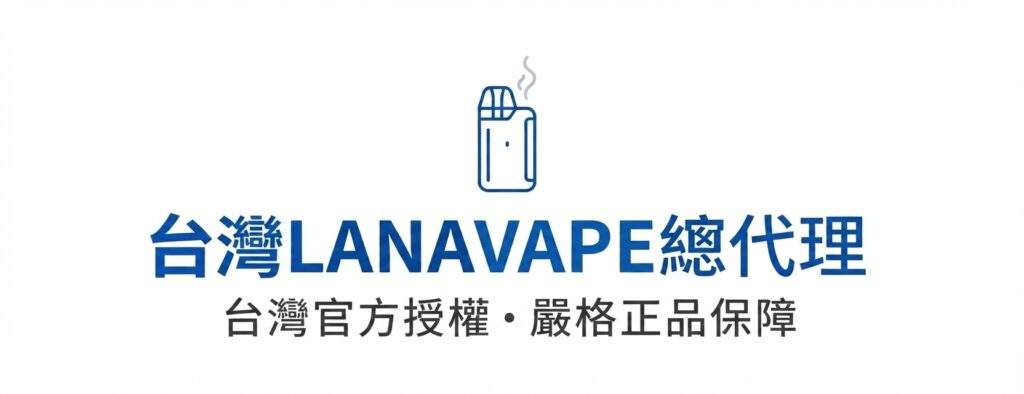 lanavape-taiwan-official-logo