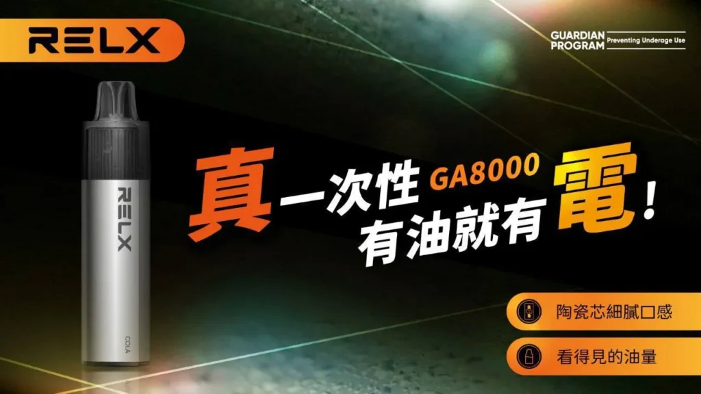 悅刻GA8000